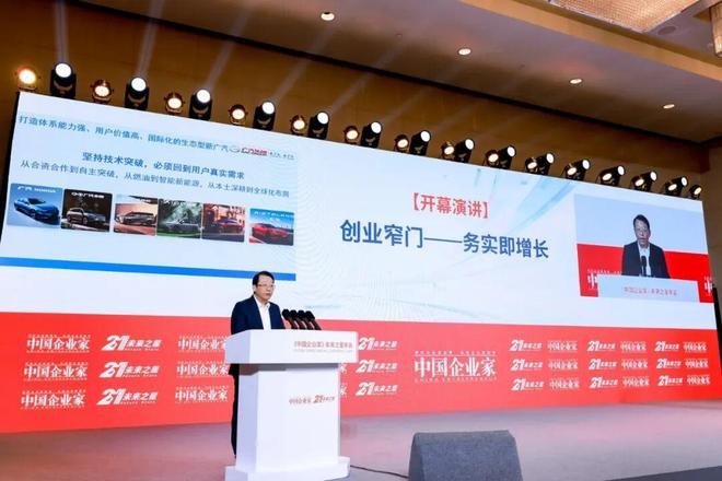 广汽集团冯兴亚：AI不是加分项，而是决定未来的必选项
